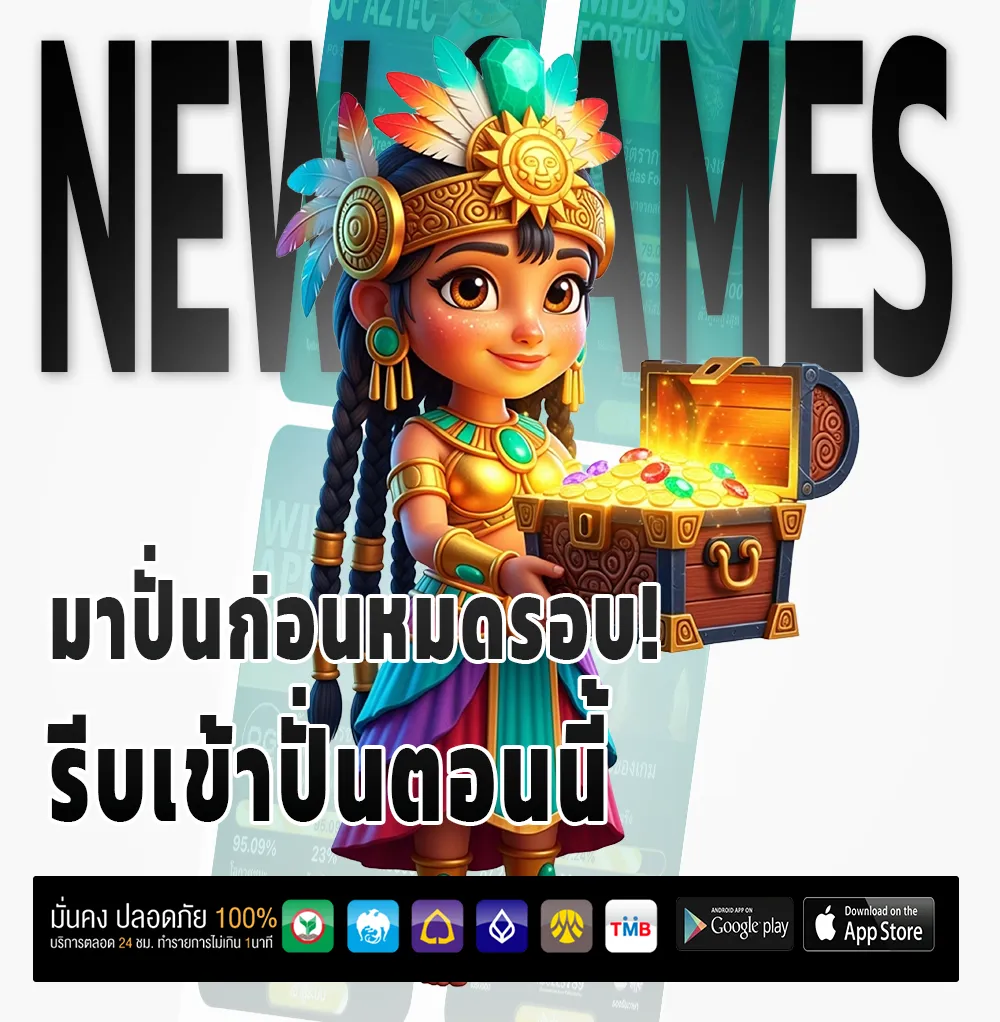 เล่นเกม PG XXX